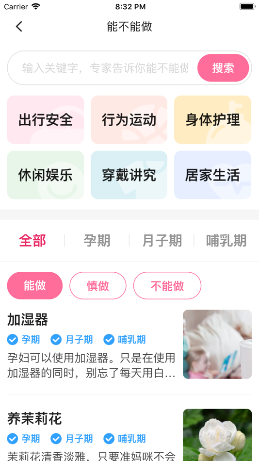 #2. 护理师 (iOS) By: 生活魔方(深圳)科技有限公司