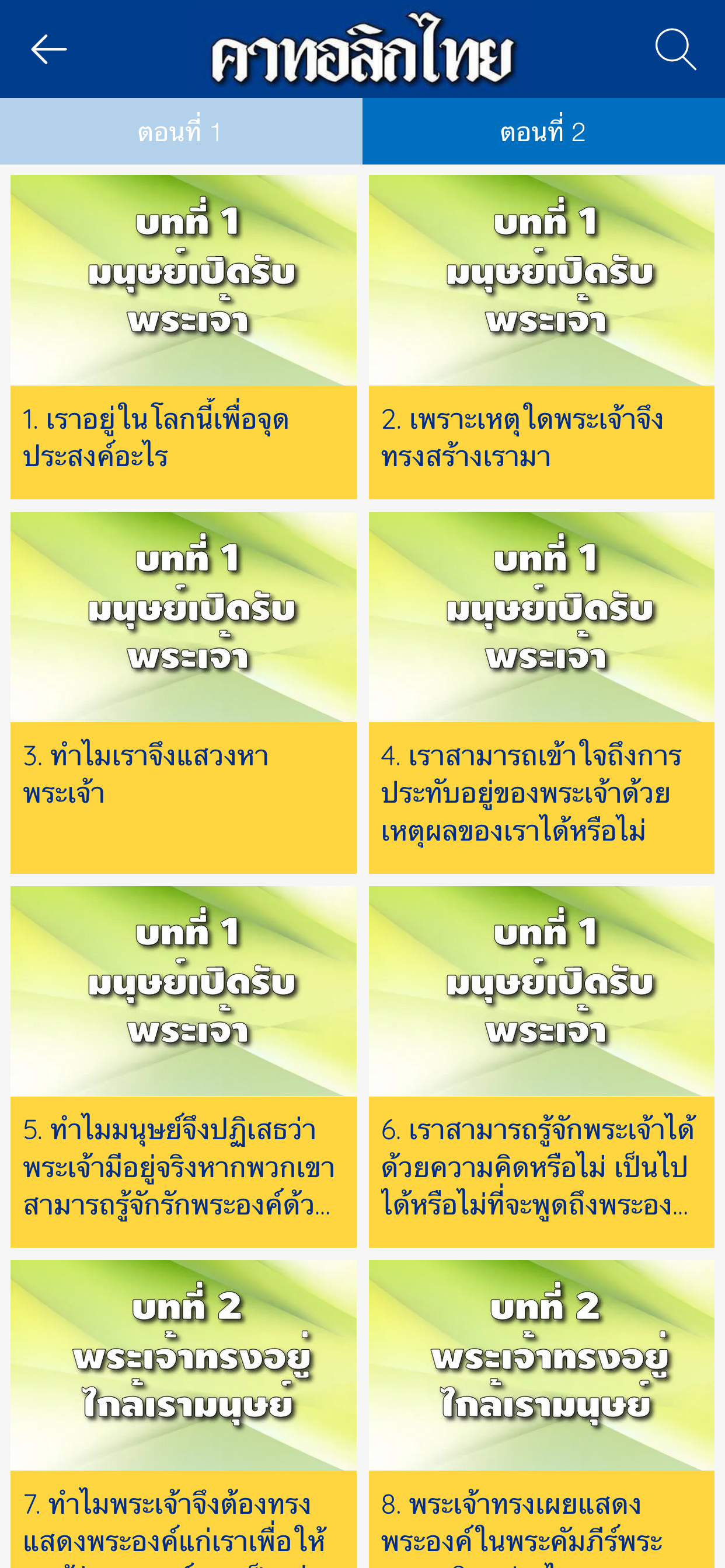 Catholic Thai