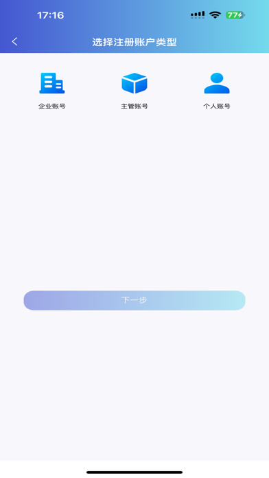 运维工单 Screenshot