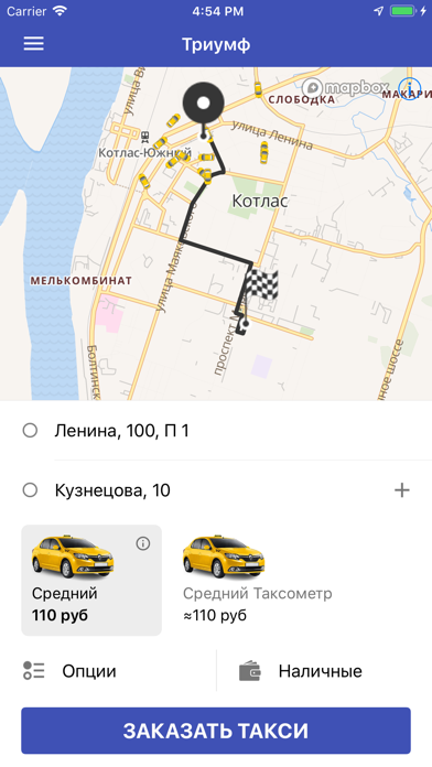 Триумф Такси, Котлас Screenshot