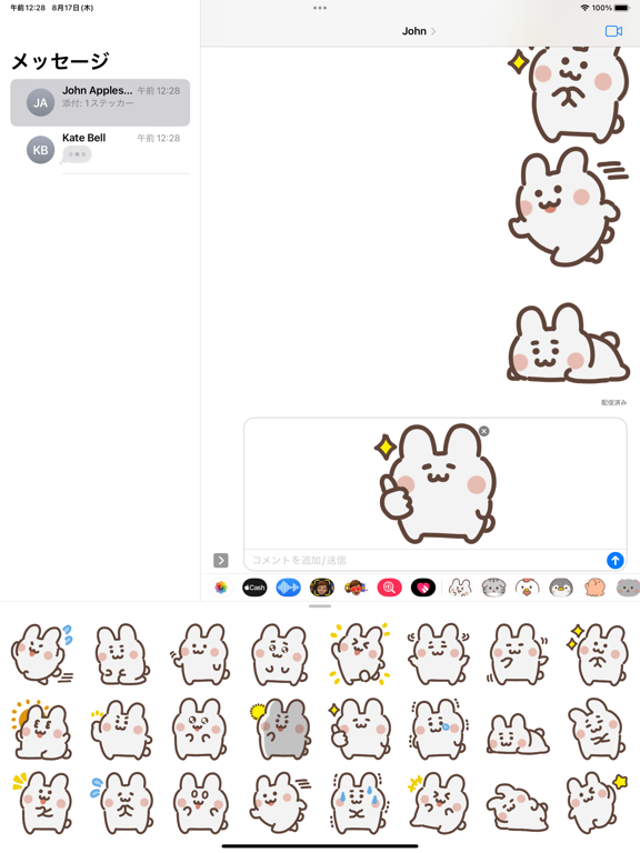 Screenshot #6 pour cutee rabbit sticker