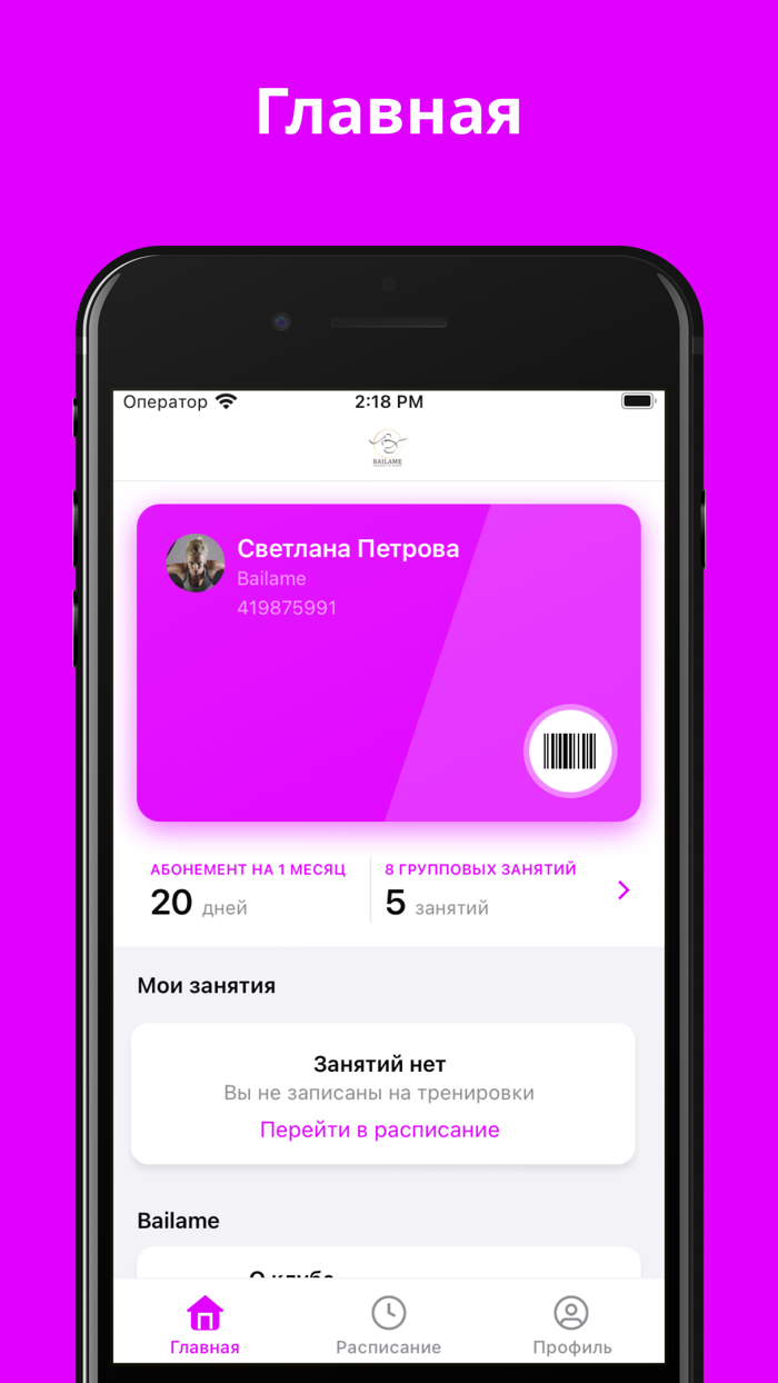 Школа танцев Bailame