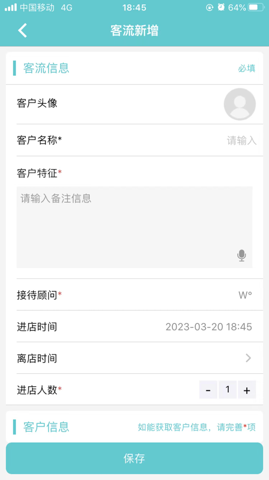 #3. 昊铂运营助手 (iOS) Podle: 广汽