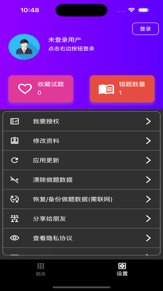 #6. 爱佳题库 (iOS) 由: li xiaofeng