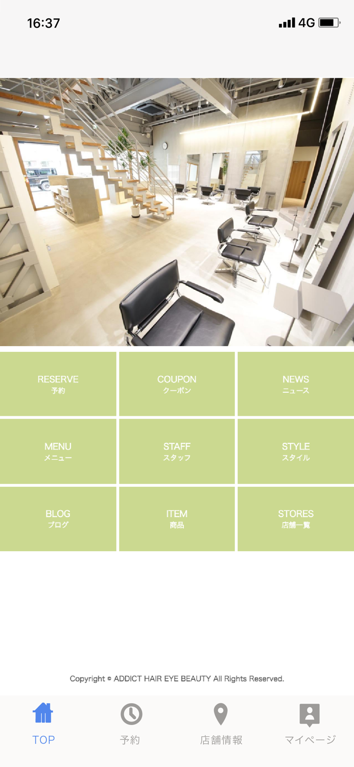 addict（アディクト）