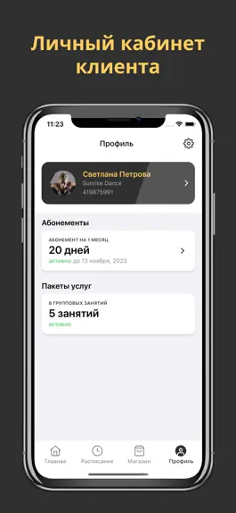 Game screenshot SUNRISE DANCE Тюмень hack