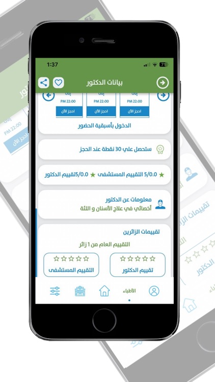 privilege care L.L.C screenshot-5