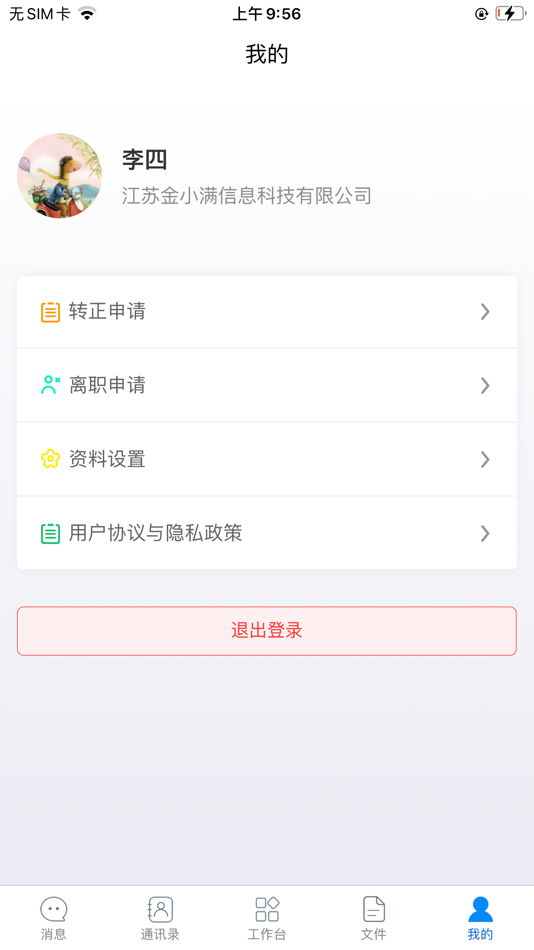 #3. 金迪工程 (iOS) 由: Jiangsu jinxiaoman Information Technology Co., Ltd
