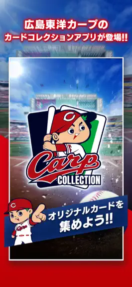 Game screenshot カープ・カードコレクション（広島Cコレ） mod apk