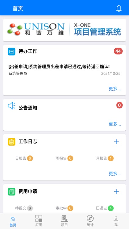 uss云平台3.0