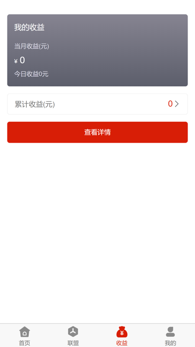 亿启邦 Screenshot