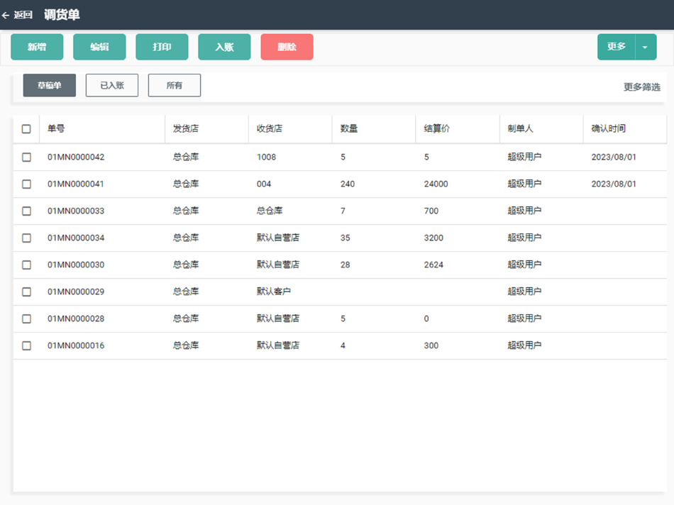 #1. 易神批发宝10.0 (iOS) بواسطة: 广州易神软件科技有限公司