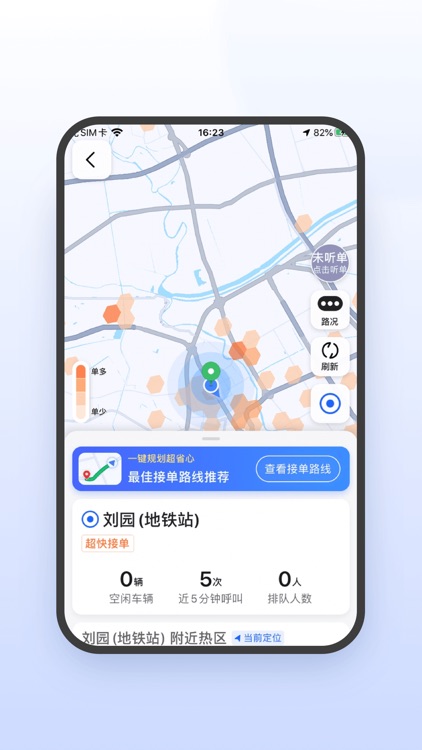 及时司机极速版 screenshot-4