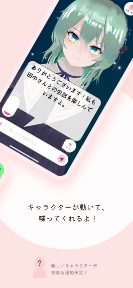 Game screenshot いちゃいちゃっと apk