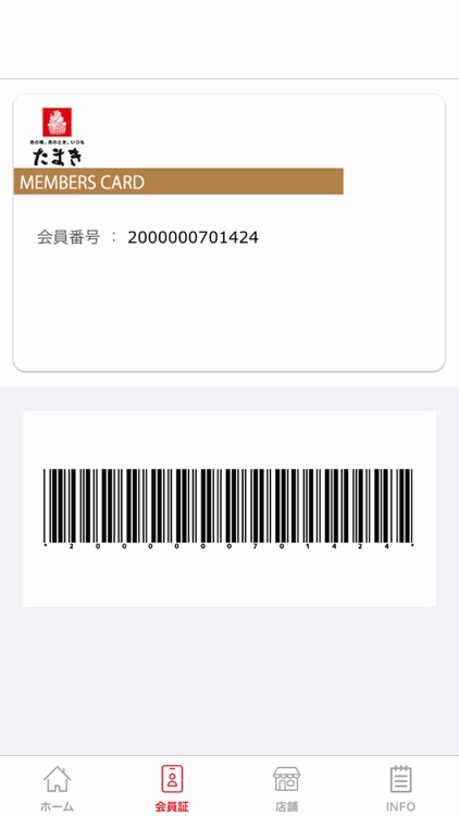 たまき うどん・出雲そば