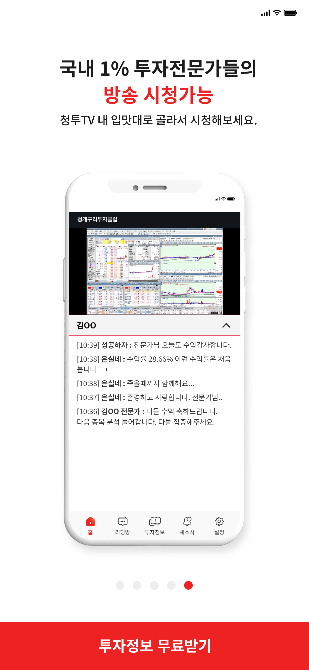 청투TV