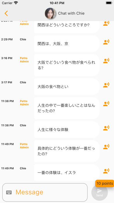 Potto Japan Screenshot