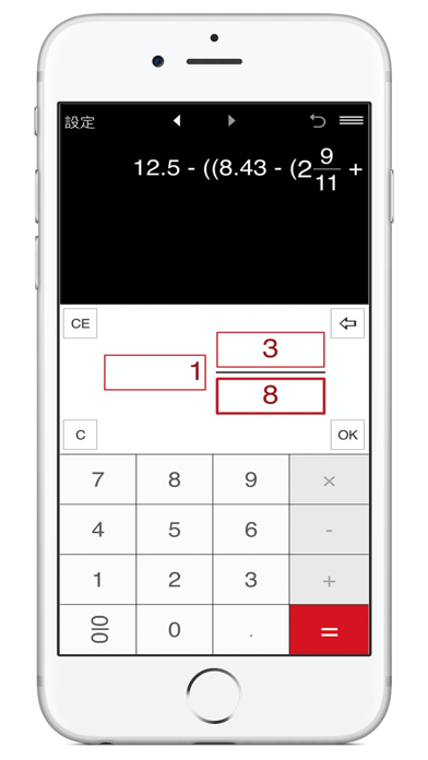 分数電卓 Proのおすすめ画像6