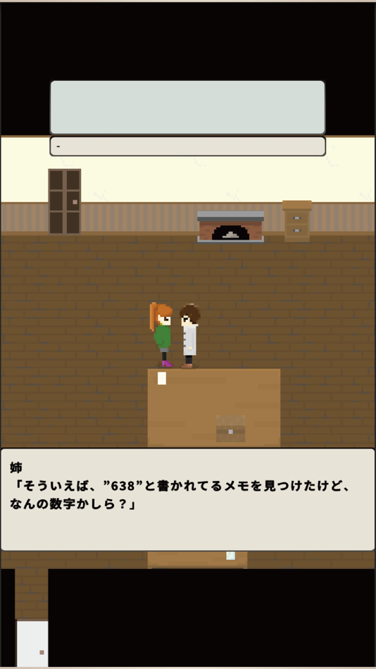 #4. 脱出ゲーム Time Travel Diary (iOS) 由: Mitsuaki Itasaka