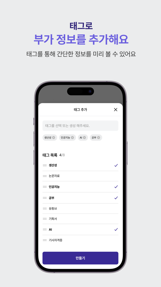 #4. 주섬 (Joosum) (iOS) 由: cheonsong park