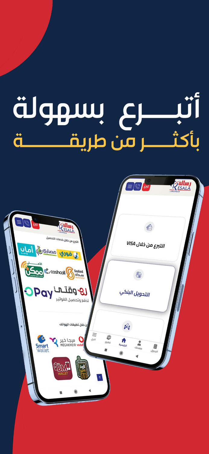 تطوع - Volunteering