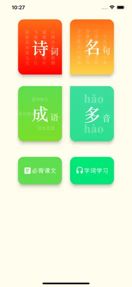 Game screenshot 小学语文-最新人教版统编版语文学习软件 mod apk