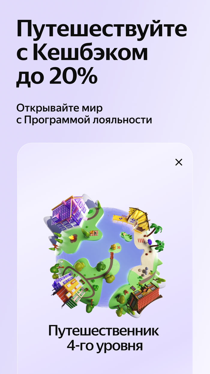 Yandex Travel Booking Hotels