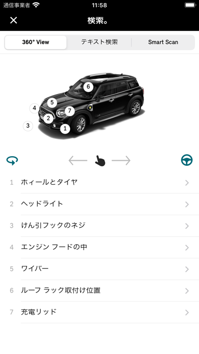 MINI Driver's Guide screenshot1