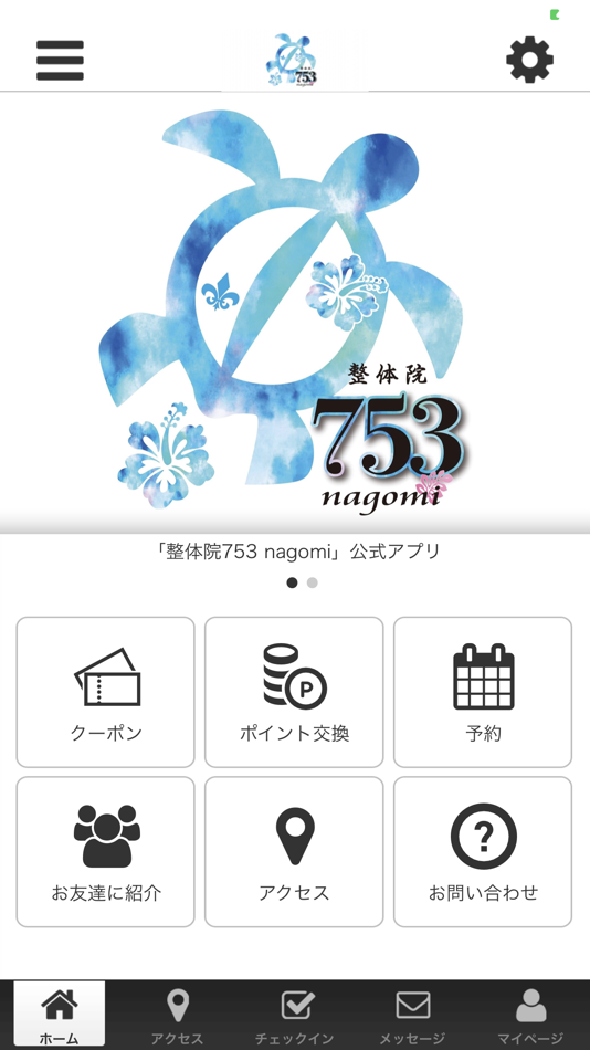 #1. 整体院753 nagomi オフィシャルアプリ (iOS) 게시자: SEITAIIN753 NAGOMI