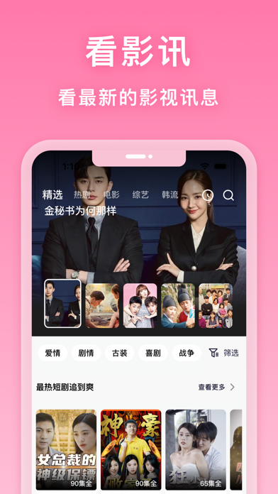 Korean drama dressing Screenshot