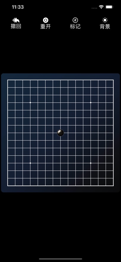 五子棋（黑棋Ai）
