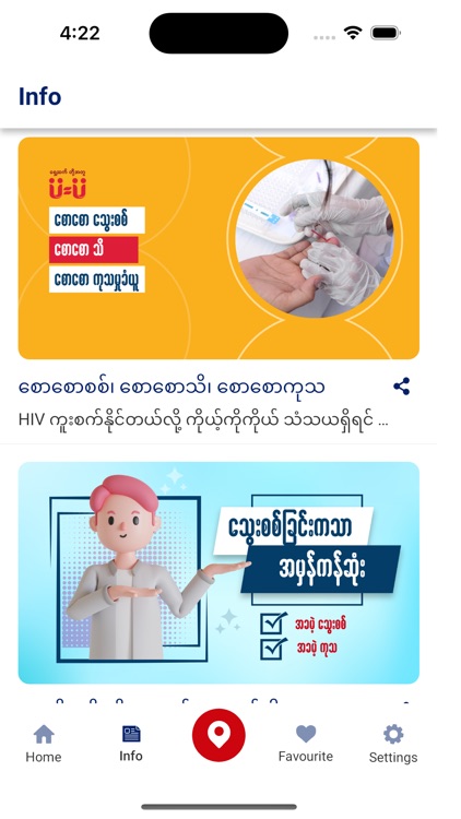 HIV Service Directory