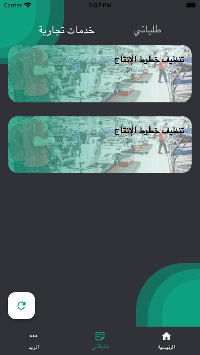 Jet Care Screenshot