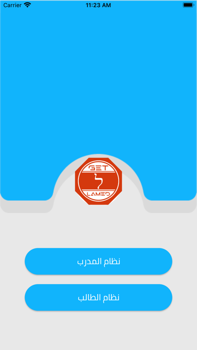 Get Lamed Screenshot