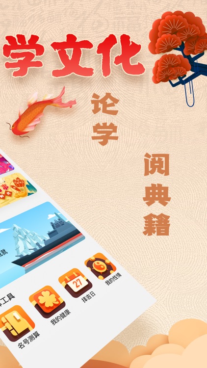 八字排盘-八字算命周易运势宝典软件