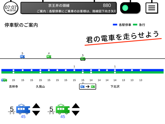 鉄らっしゅ！２のおすすめ画像1