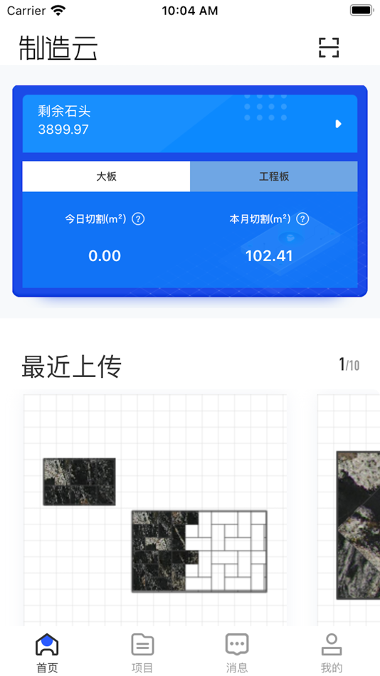 #3. 制造云 (iOS) 由: 厦门链石网络科技股份有限公司
