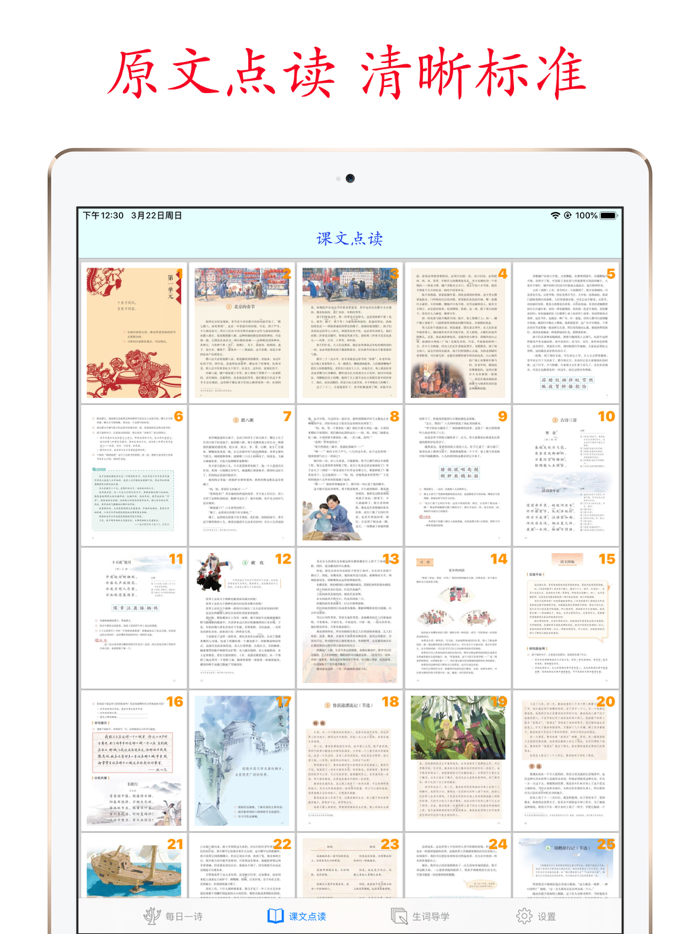 Primary Chinese Book 6B