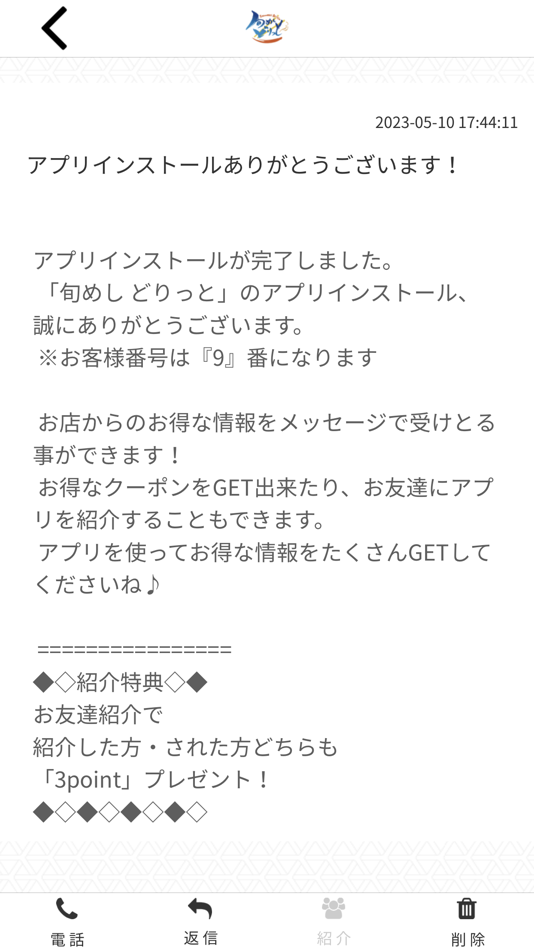 #2. 旬めし　どりっと　公式アプリ (iOS) Podle: YUICHIRO KAMIMURA