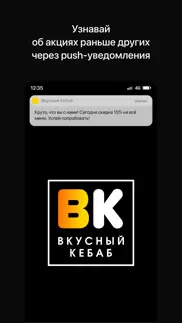 Вкусный Кебаб | Минск iphone screenshot 1
