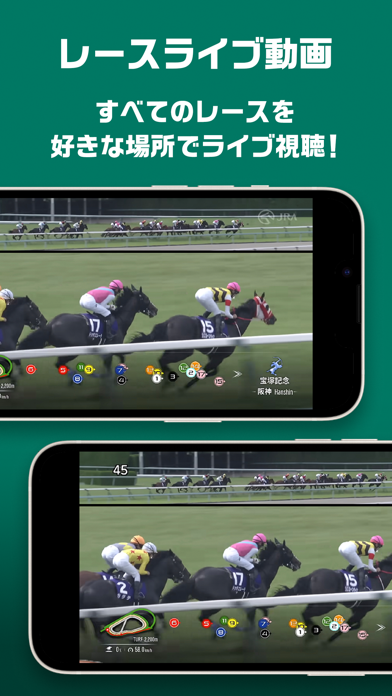 JRAアプリ【公式】競馬アプリ-ネット投票と連携で馬券購入ものおすすめ画像5