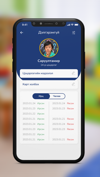 TsetserlegMN Screenshot