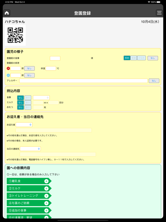 Screenshot #6 pour PopoApp