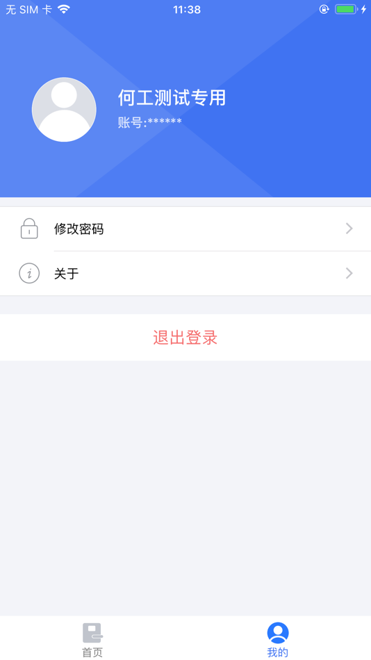 #2. 云保家 (iOS) 由: Zhuhai Taichuan Cloud Technology Co., Ltd