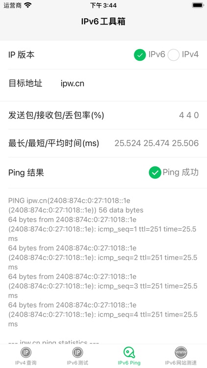 IPv6工具箱