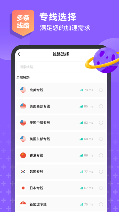 Screenshot #2 pour Brontide - 网络VPN加密 & 文本加密