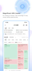 捷利交易宝-港美股行情证券交易软件 screenshot #3 for iPhone