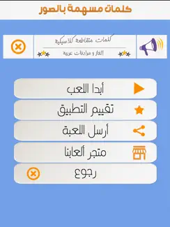 كلمات متقاطعة كلاسيكية iPad image 3
