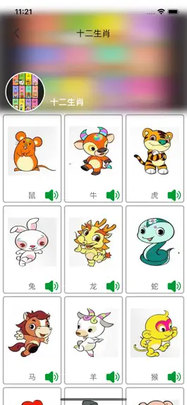 Game screenshot 儿童拼图-趣味的动物拼图 hack