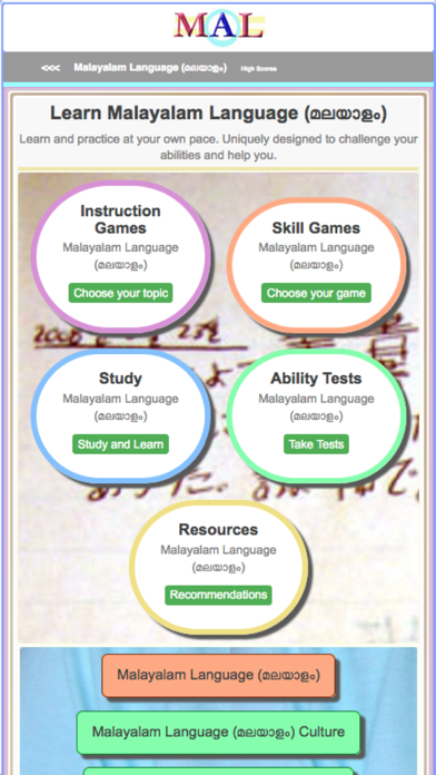 Malayalam M(A)L Screenshot